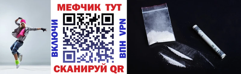 МЯУ-МЯУ мука  Купить закладки  Борзя 