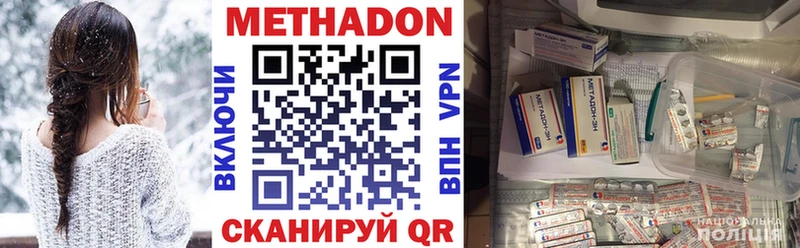 Метадон VHQ  Купить закладки  Борзя 